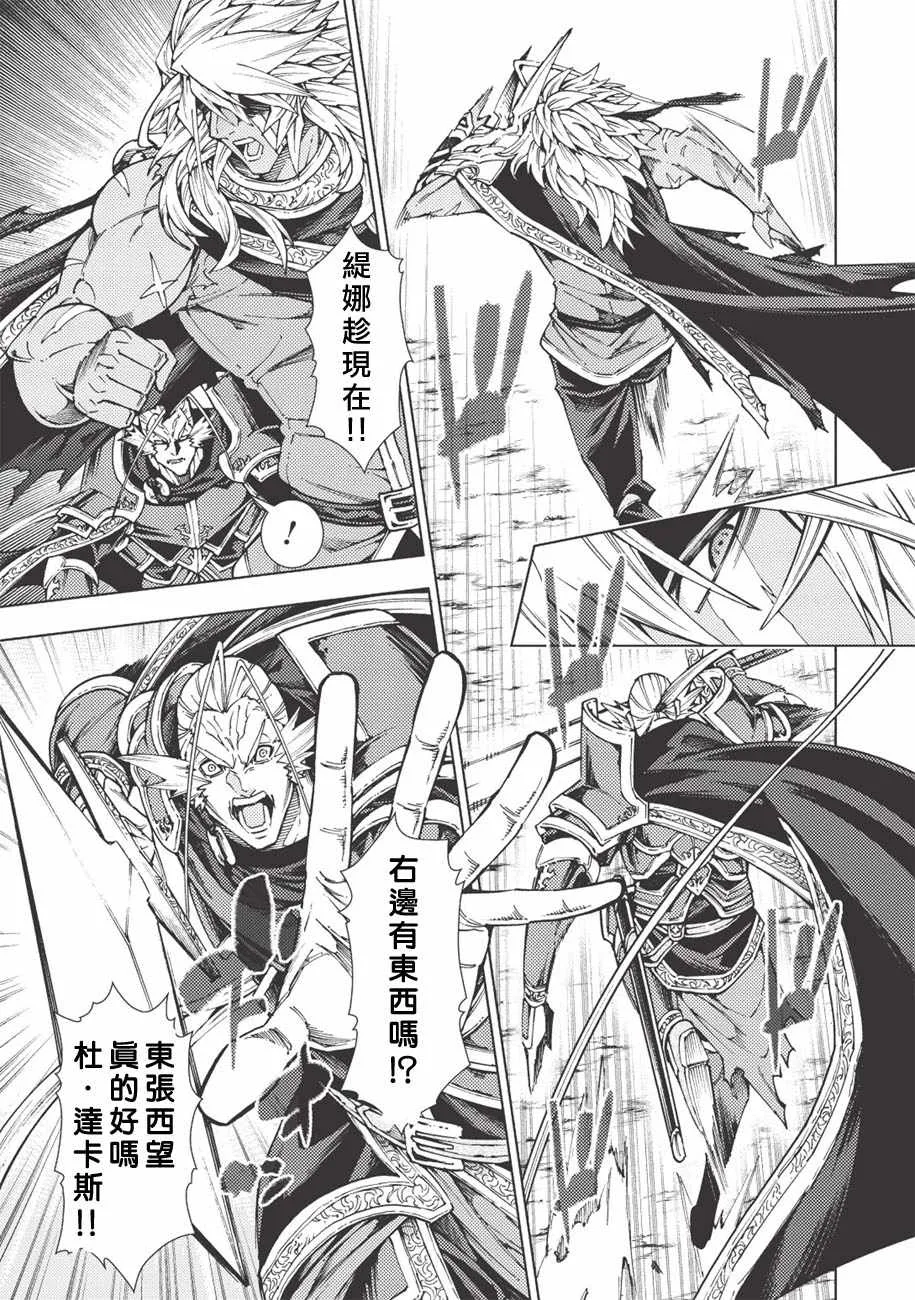 第8话 第5页
