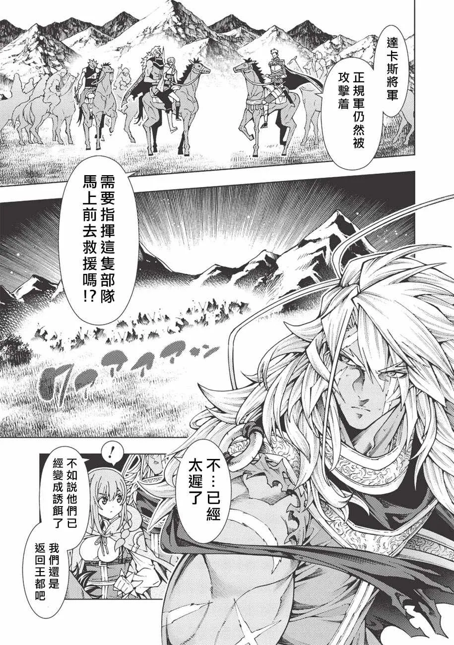 第8话 第17页