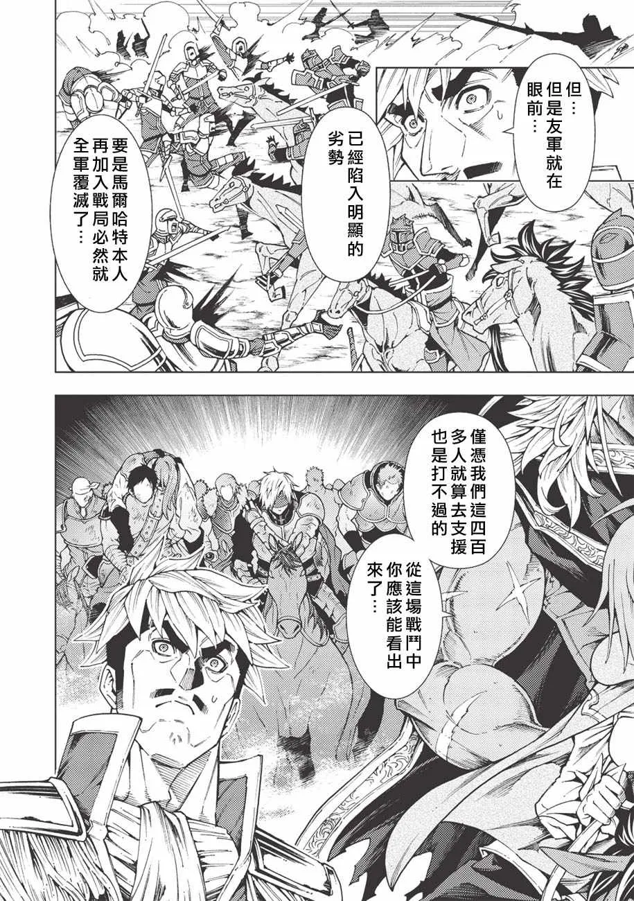 第8话 第18页