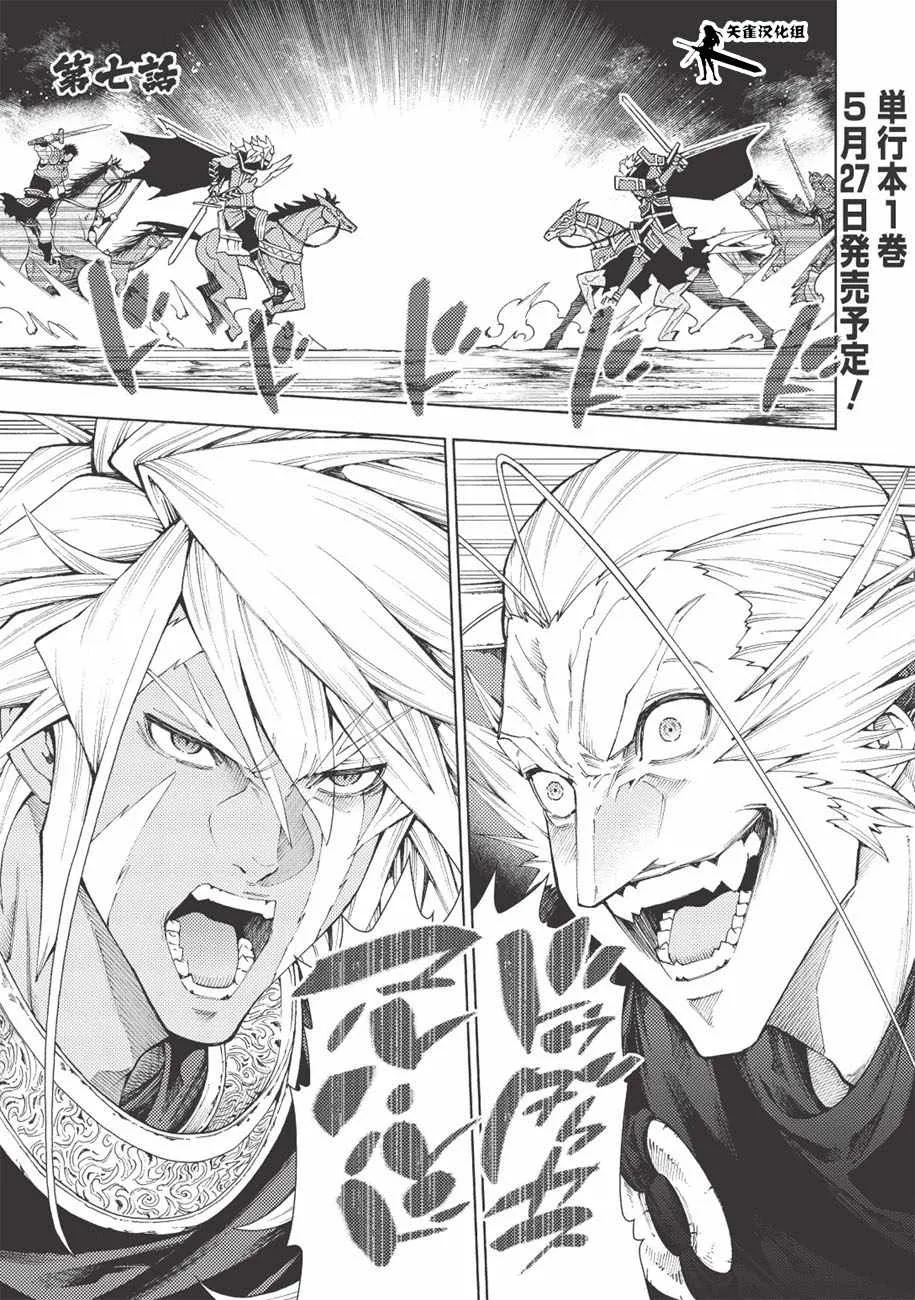 第7话 第1页