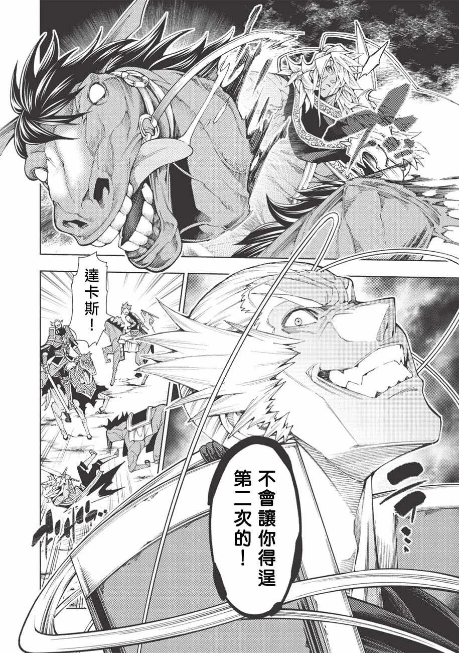 第7话 第9页