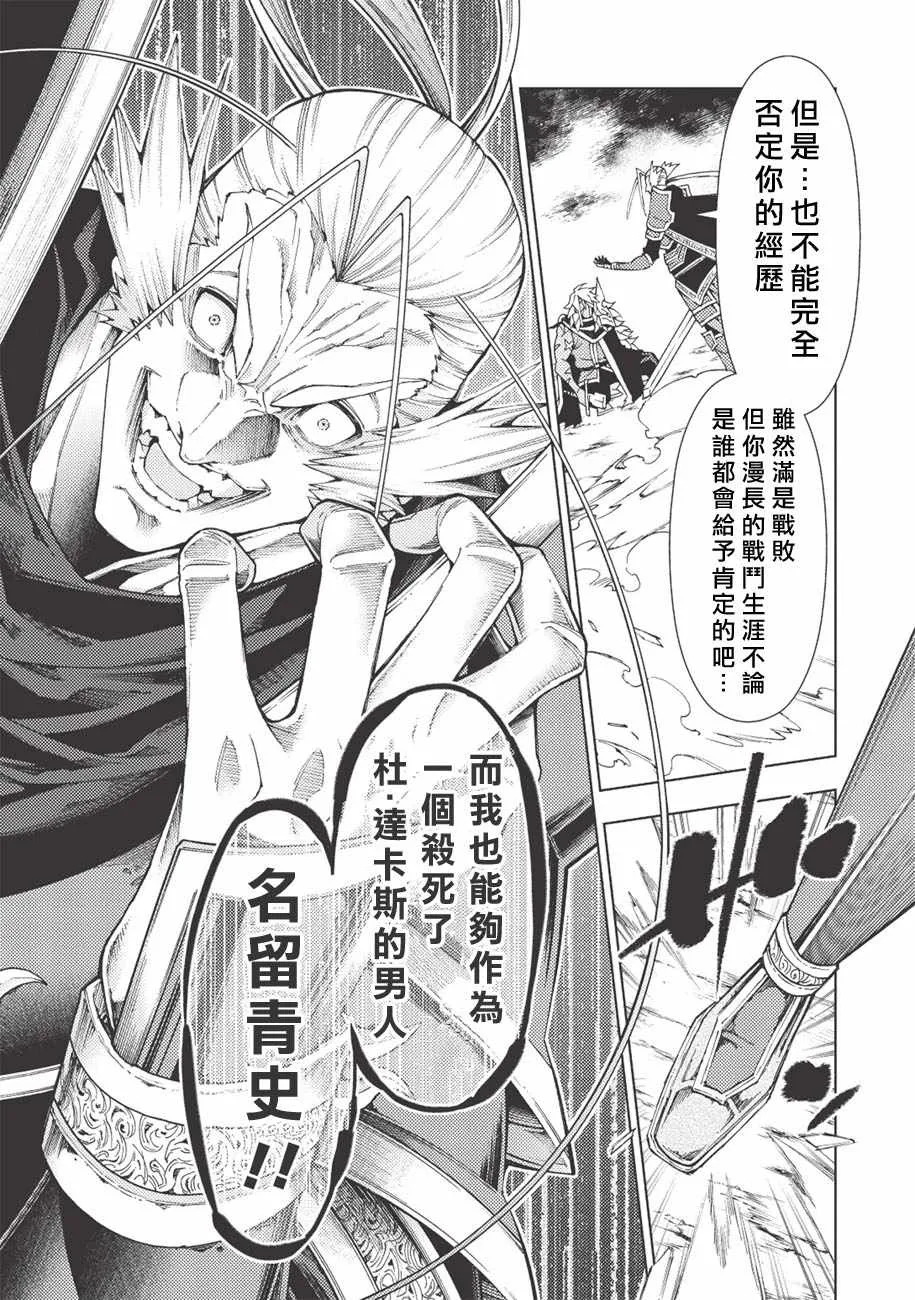 第7话 第20页
