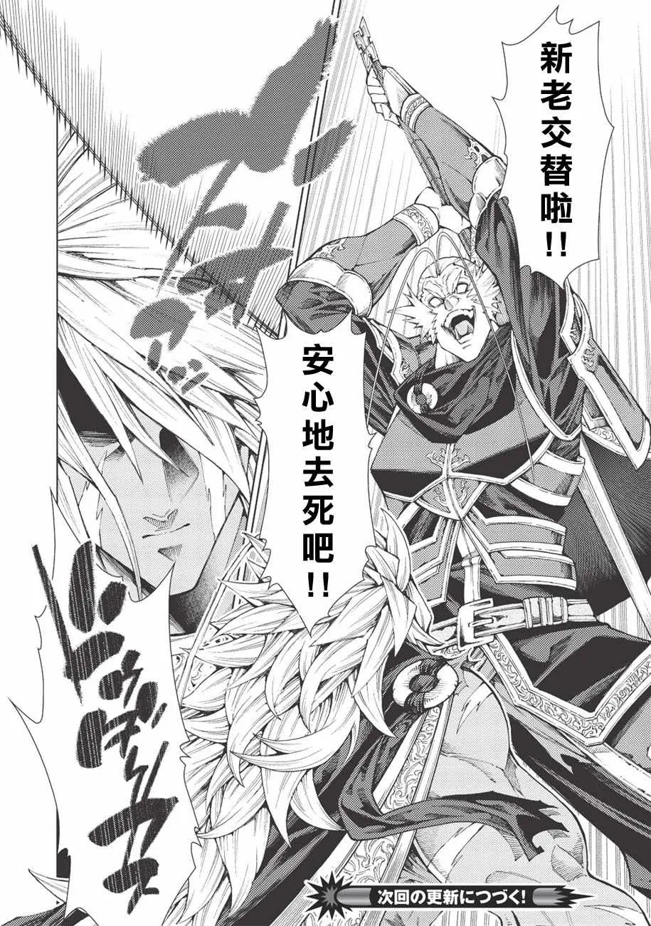 第7话 第21页