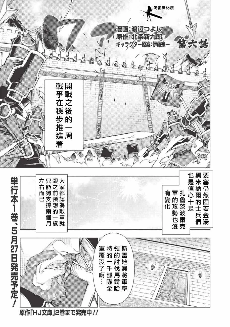 第6话 第1页