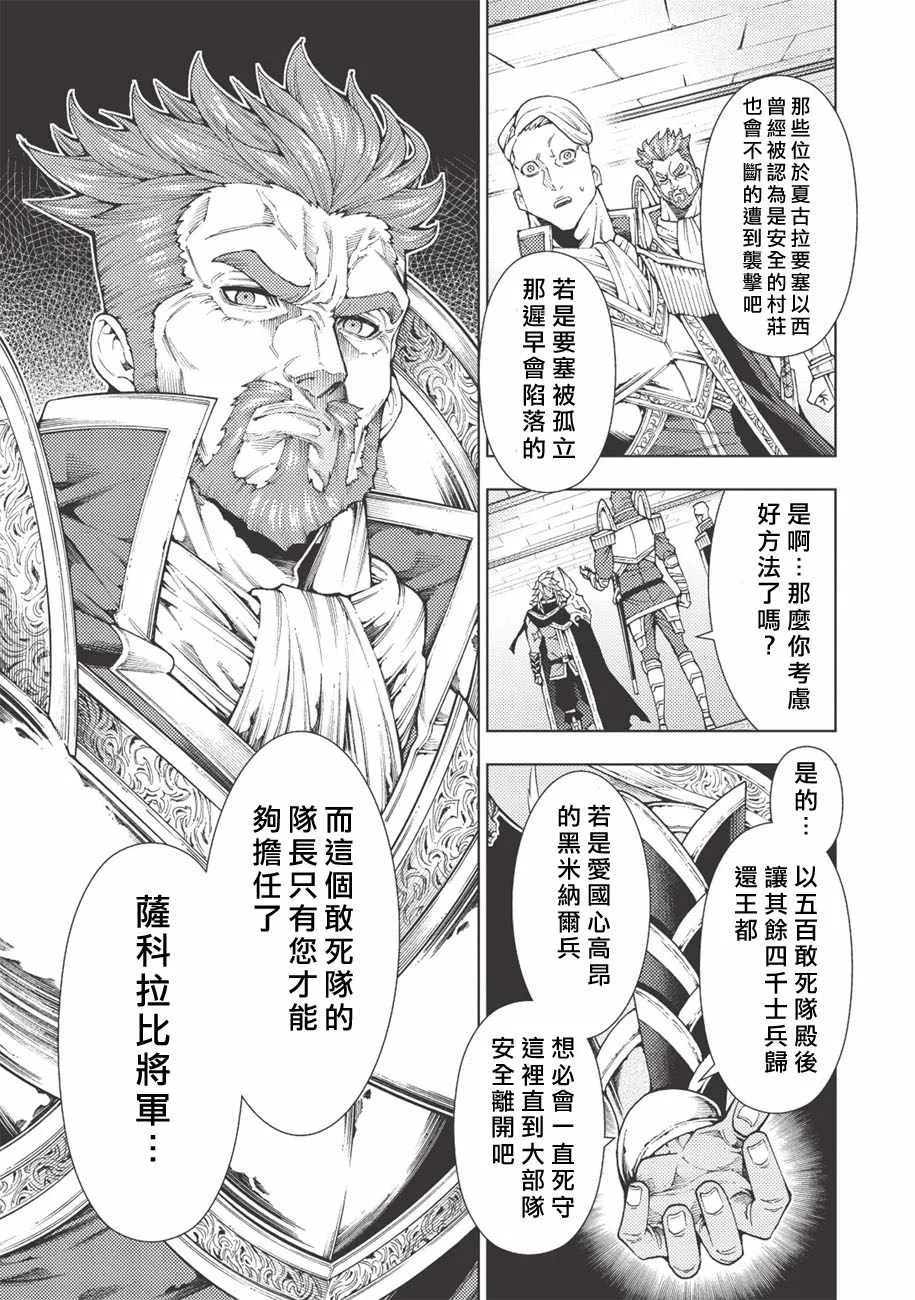 第6话 第5页