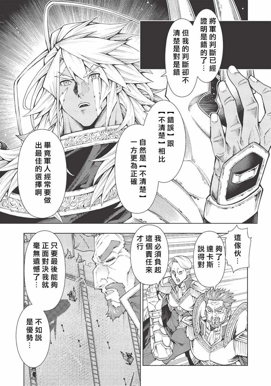 第6话 第7页