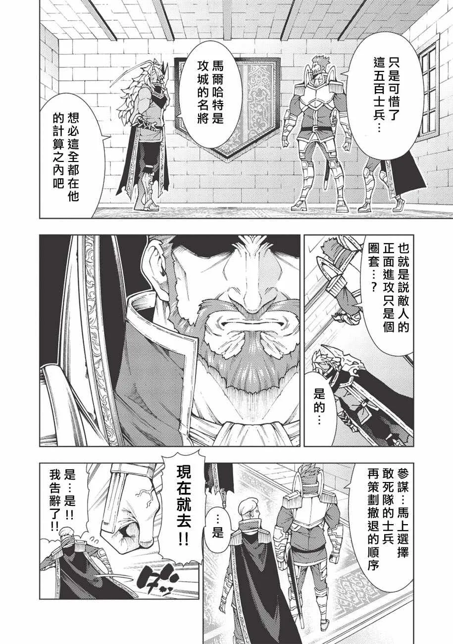第6话 第8页