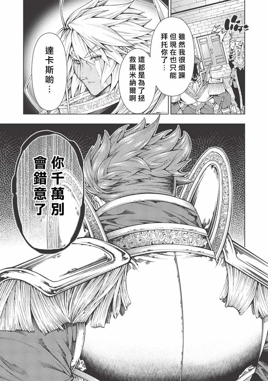 第6话 第9页