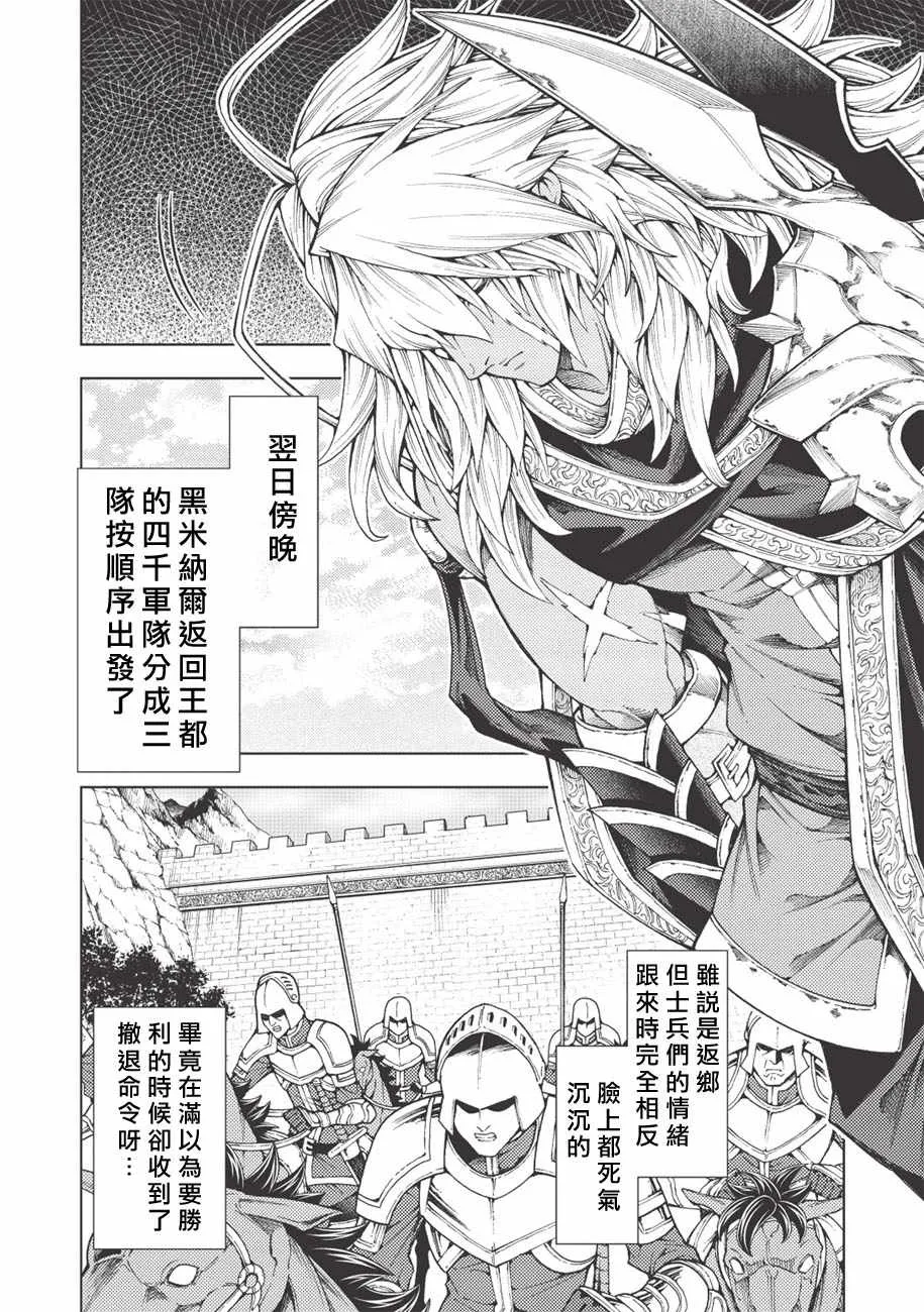 第6话 第10页