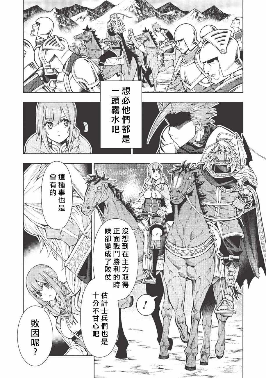 第6话 第11页
