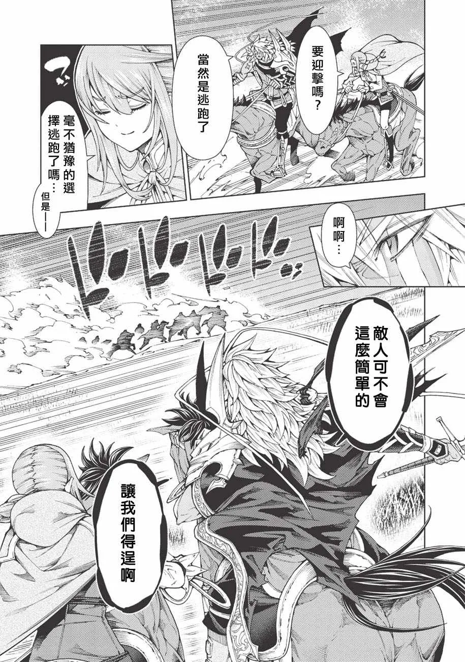 第6话 第21页
