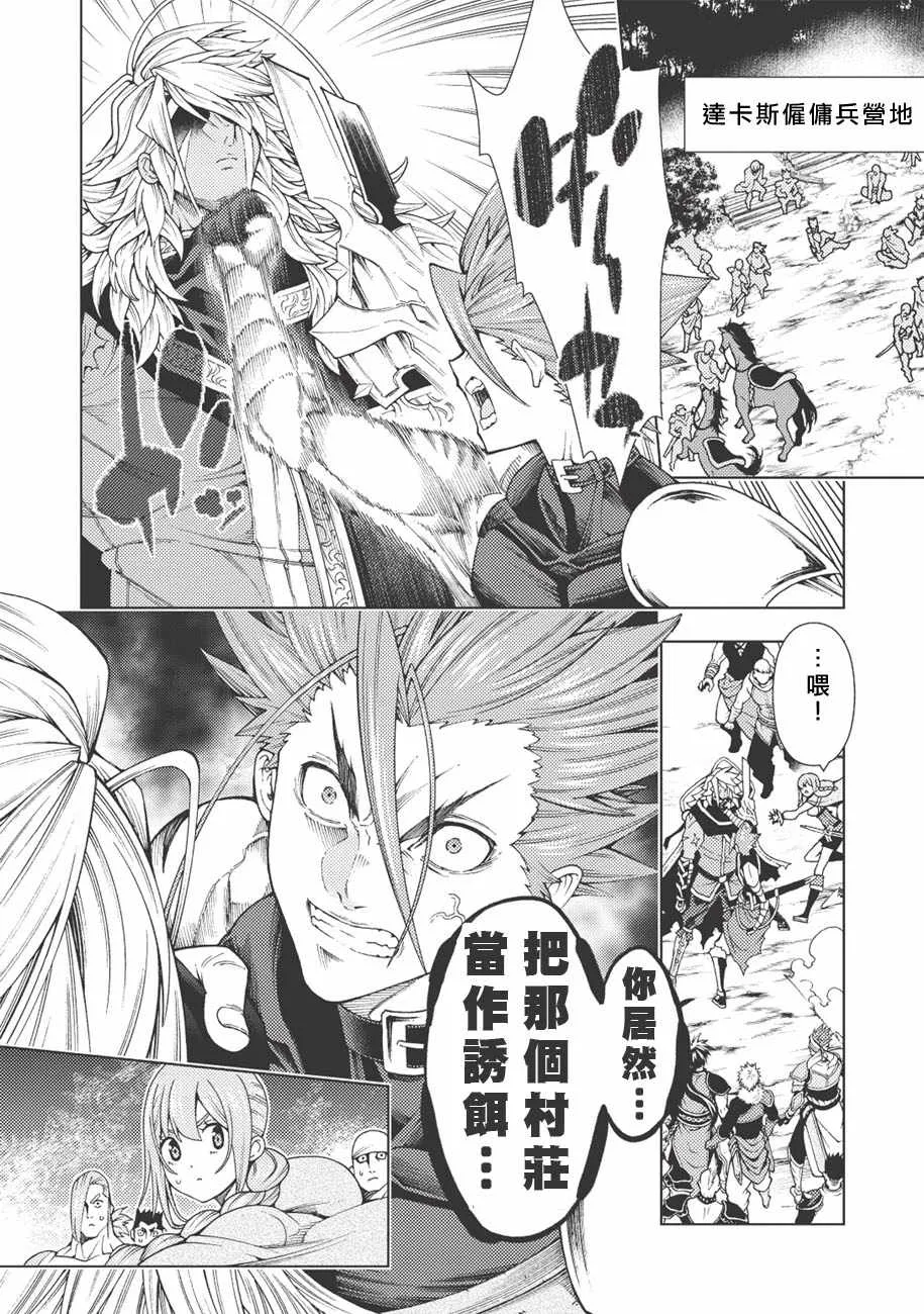 第5话 第4页