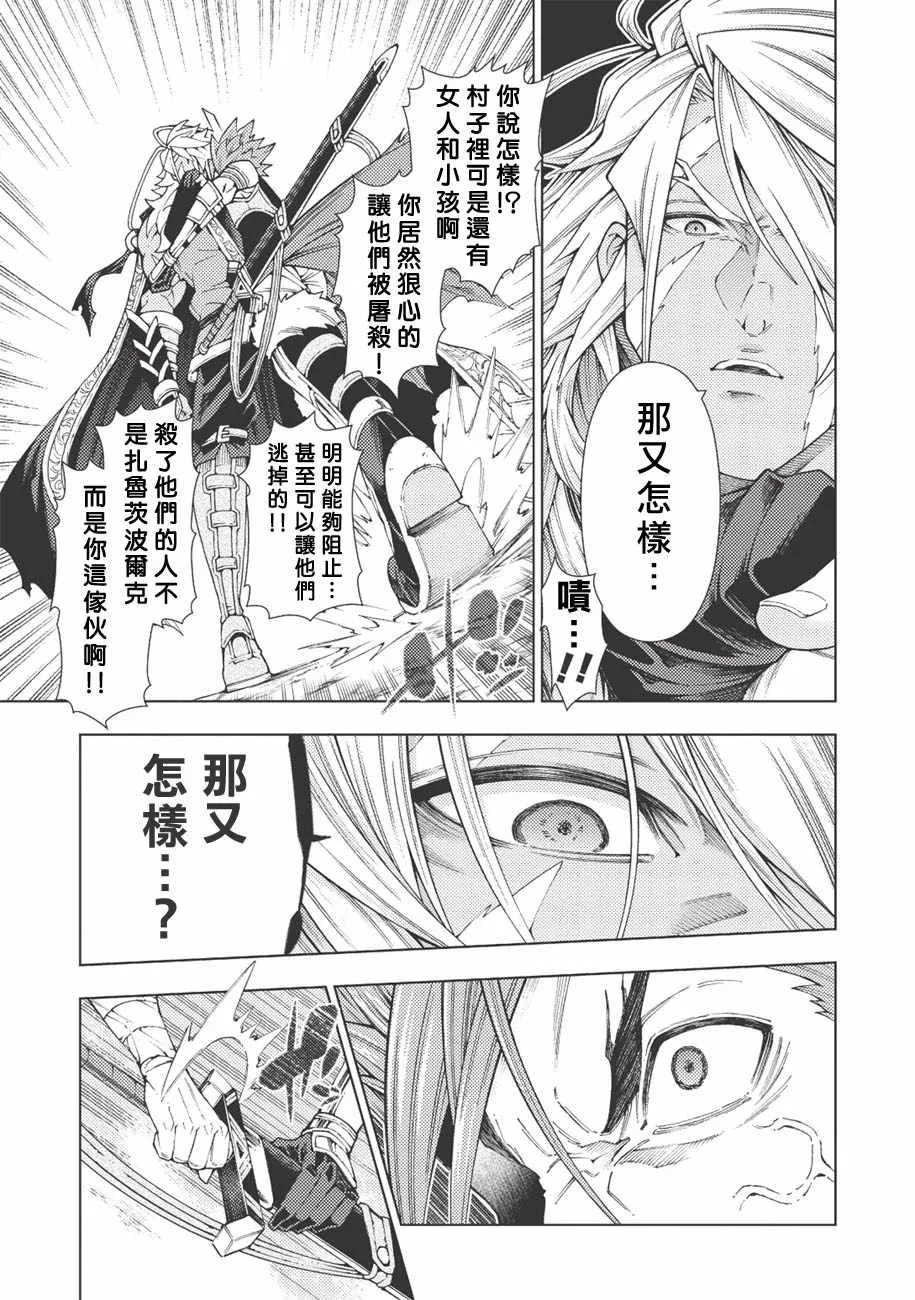 第5话 第5页