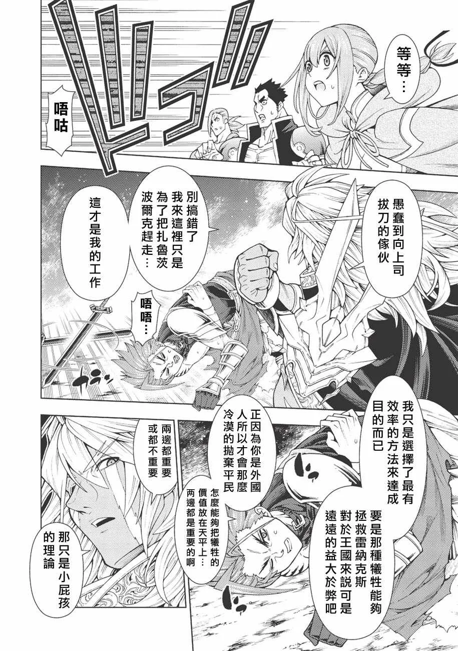 第5话 第6页
