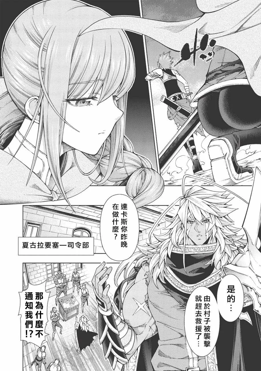 第5话 第8页