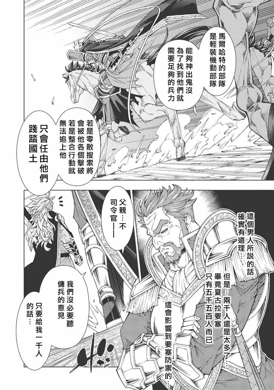 第5话 第12页