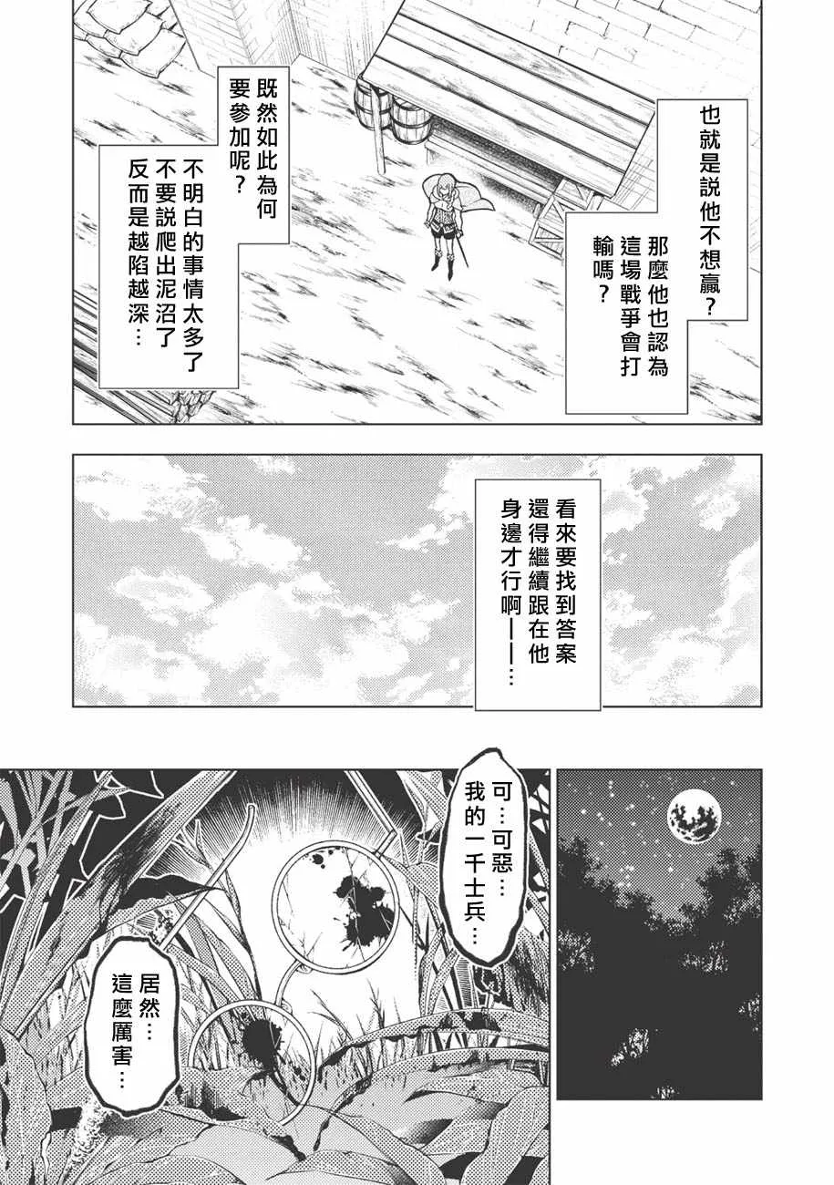 第5话 第21页