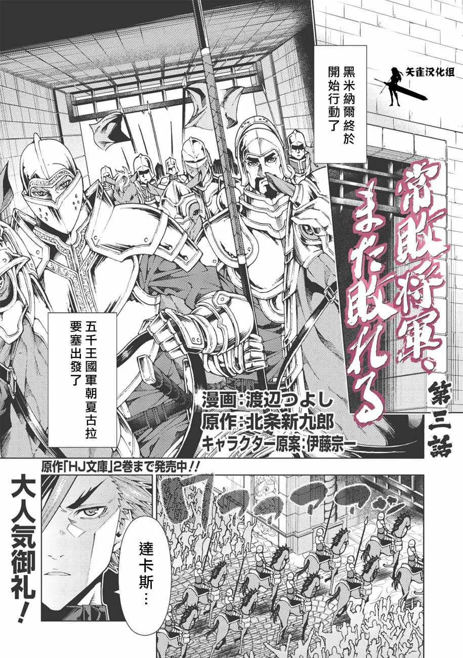 第3话 第1页