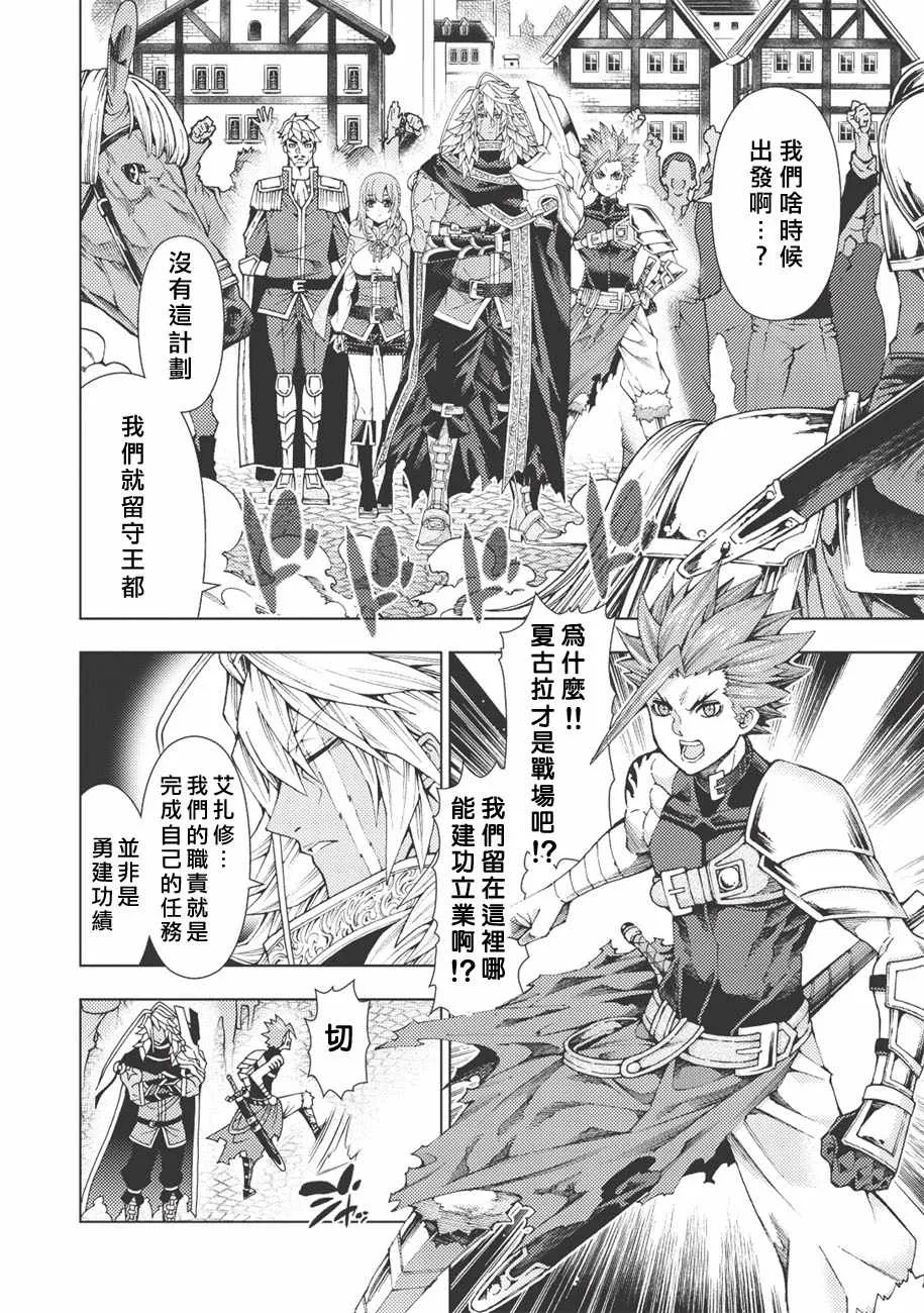 第3话 第2页