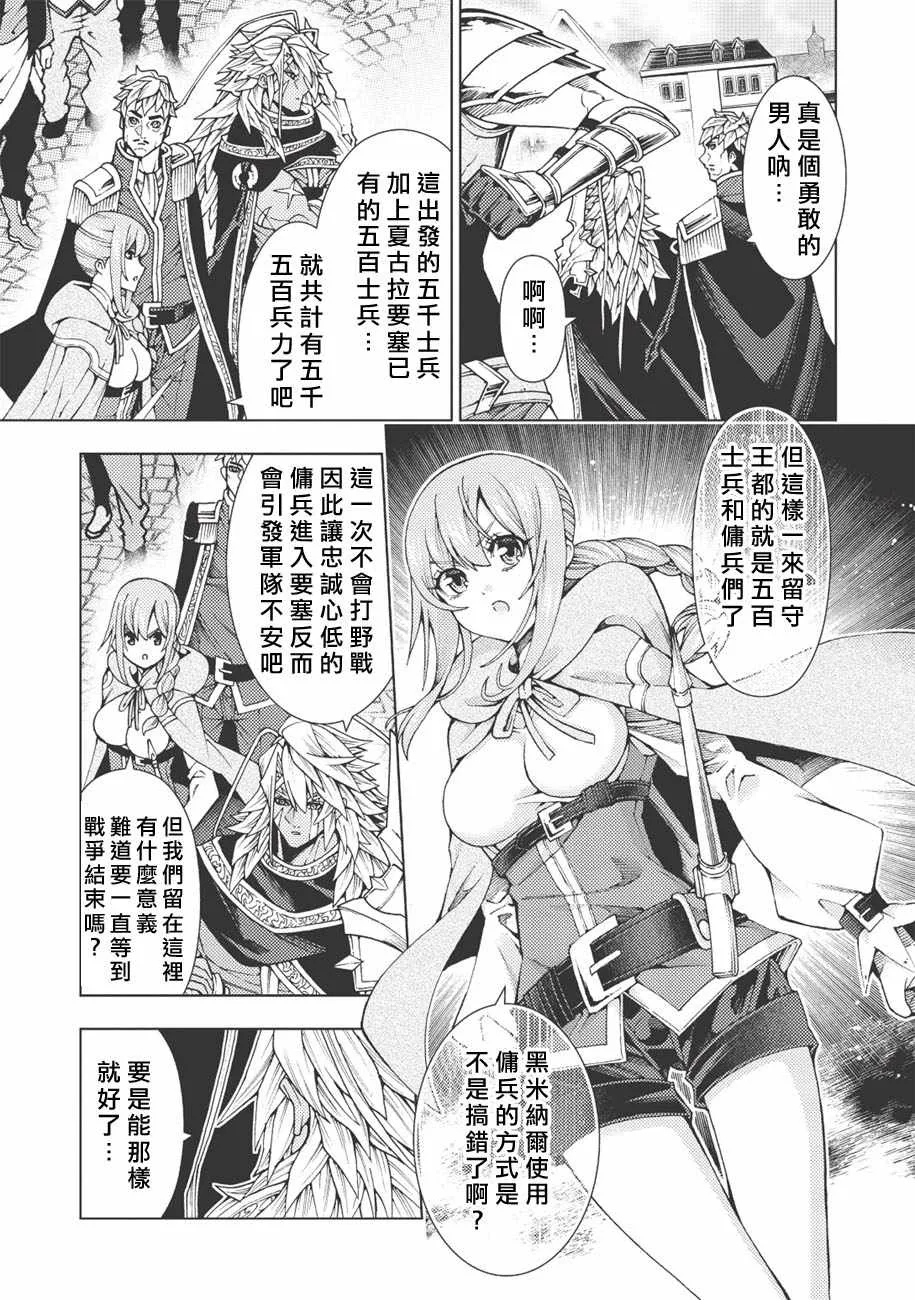 第3话 第3页