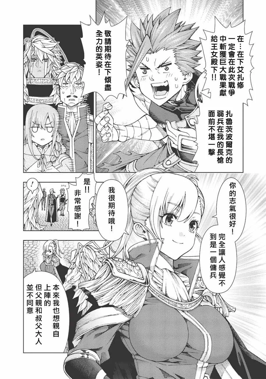 第3话 第5页