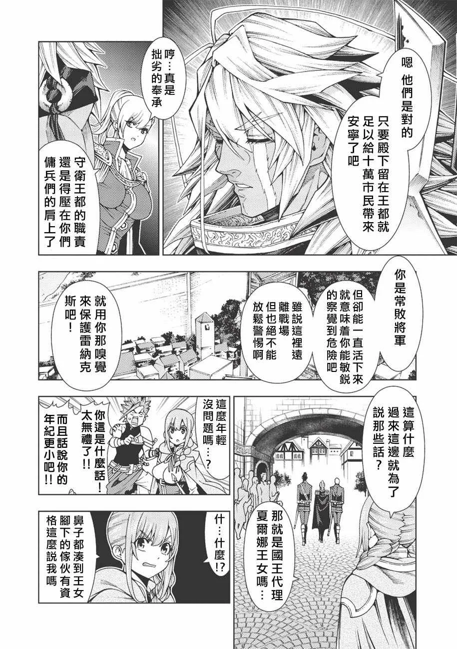 第3话 第6页