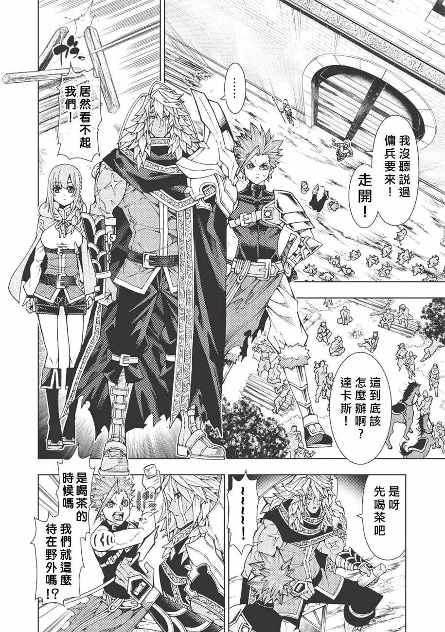 第3话 第10页