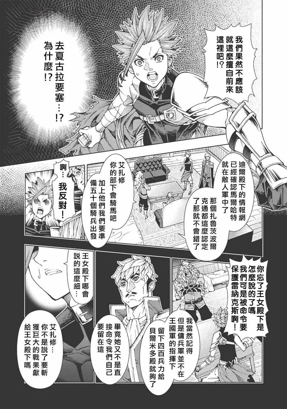 第3话 第11页