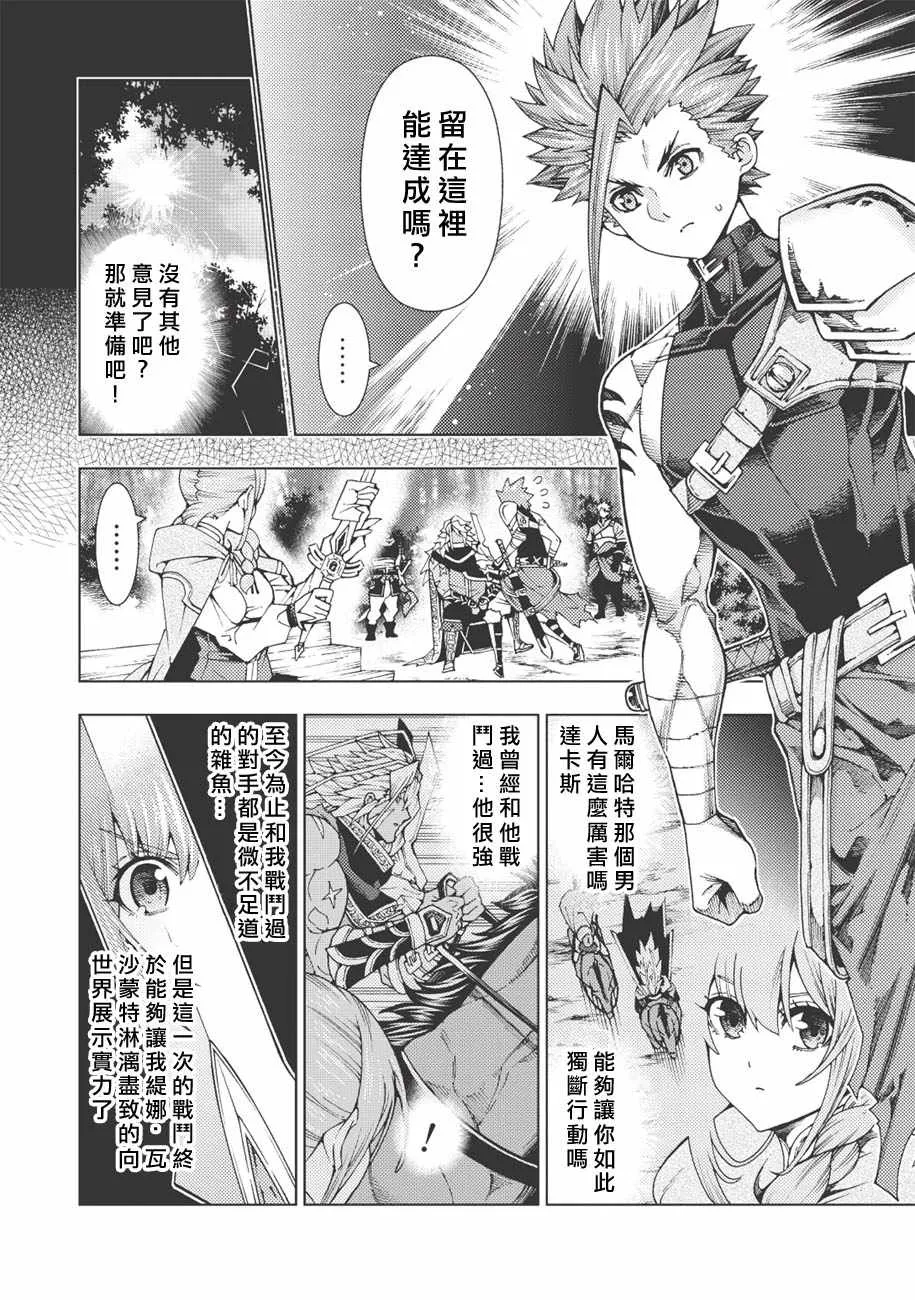 第3话 第12页