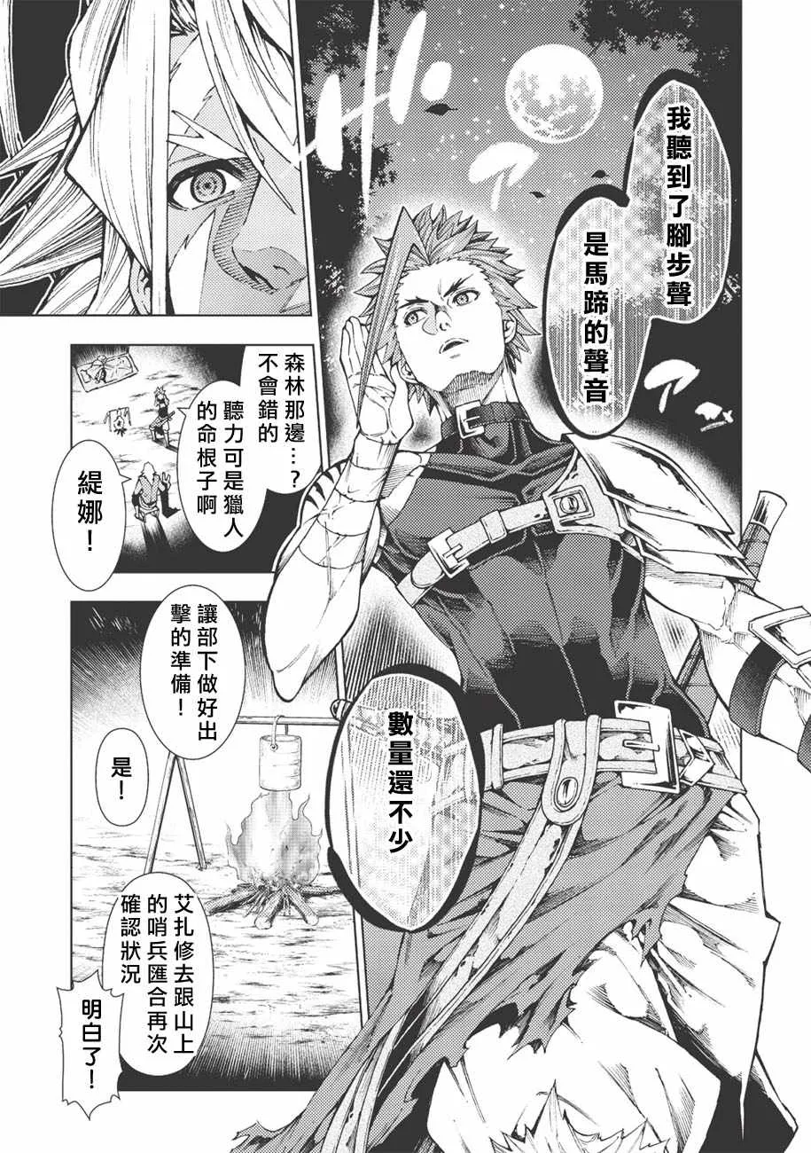 第3话 第20页