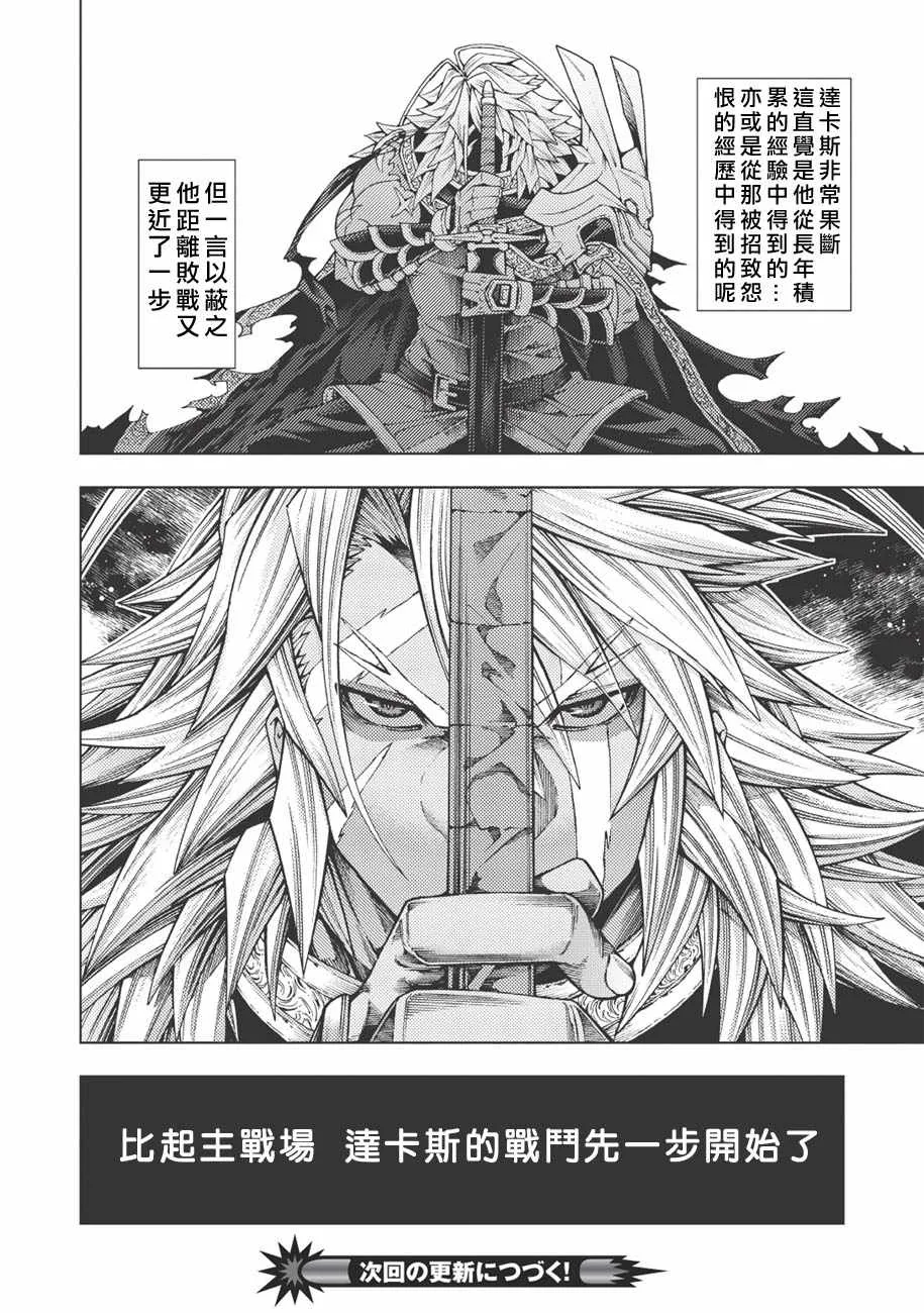 第3话 第21页