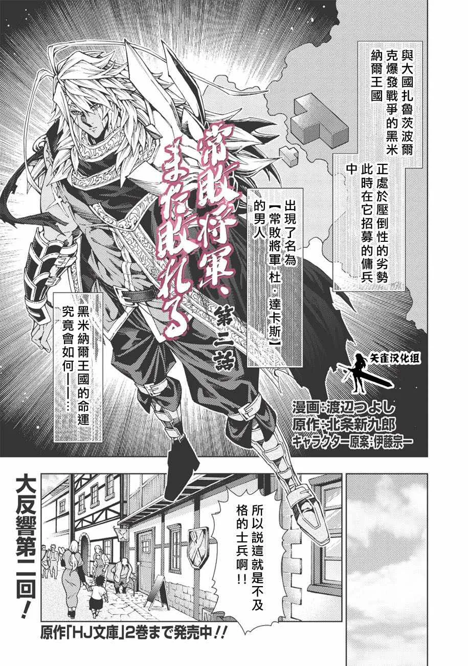 第2话 第1页
