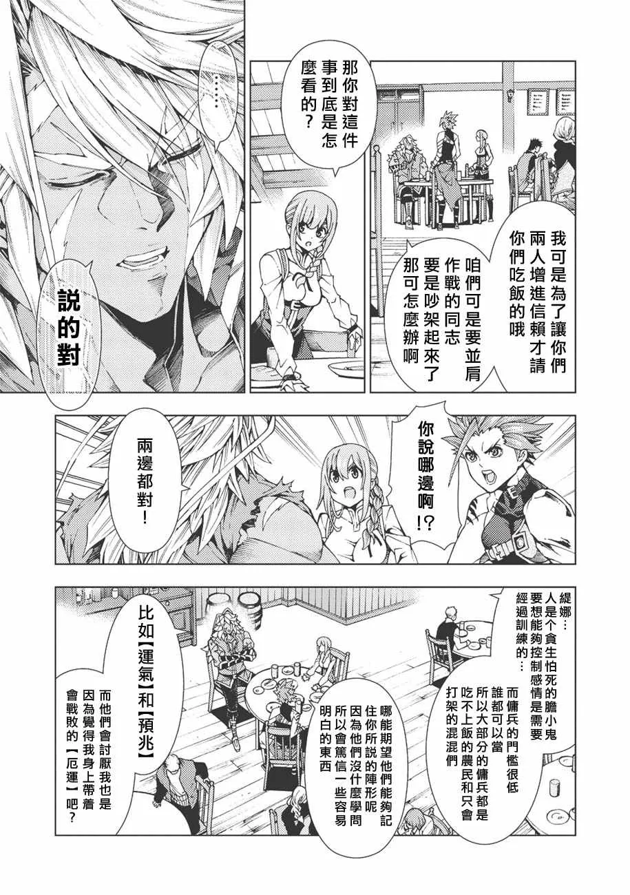 第2话 第3页