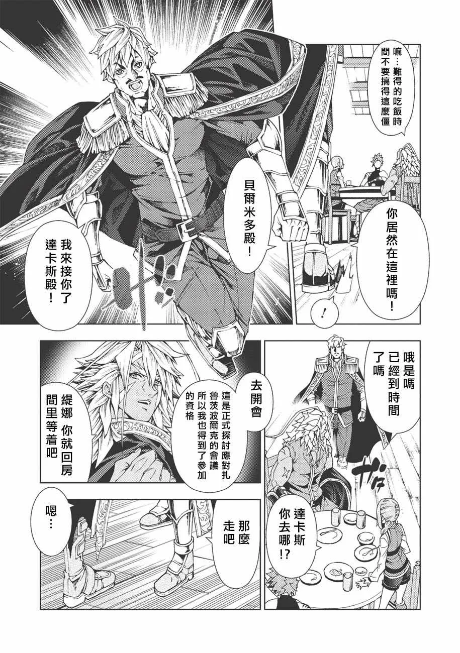 第2话 第5页