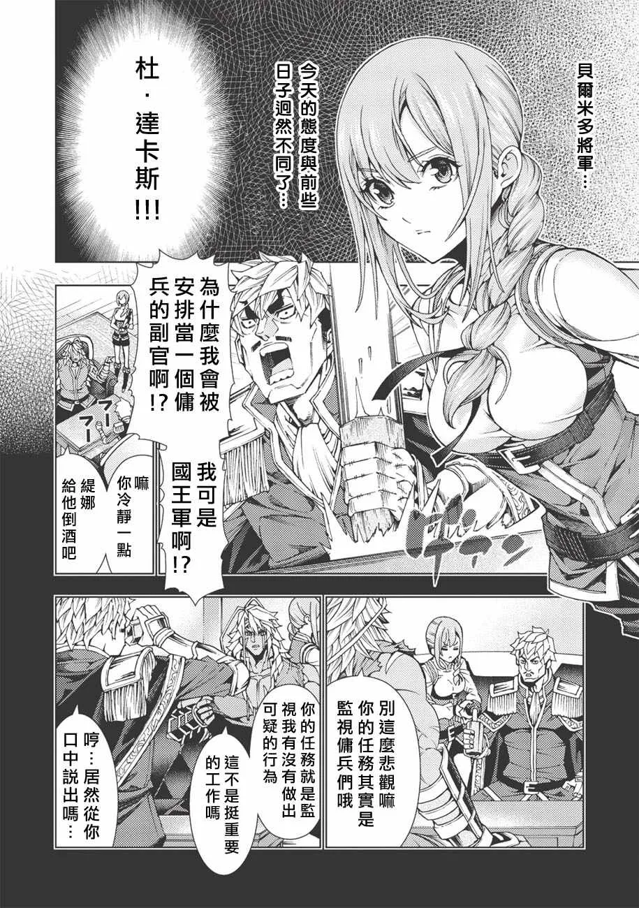 第2话 第6页