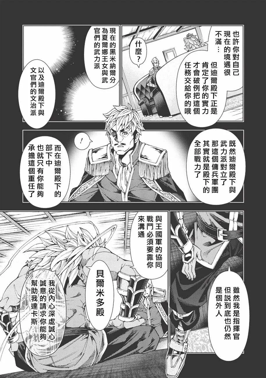 第2话 第7页
