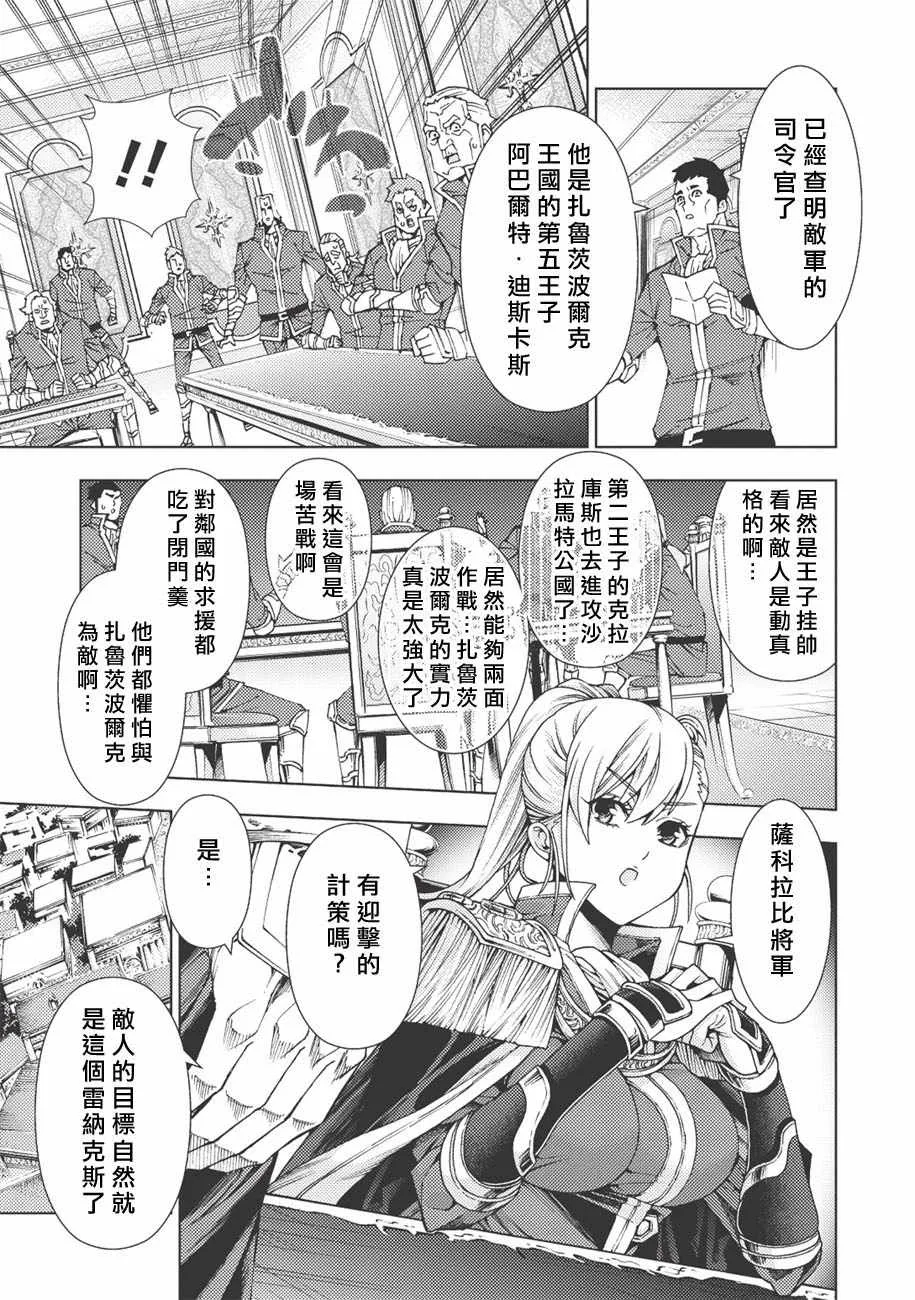 第2话 第9页