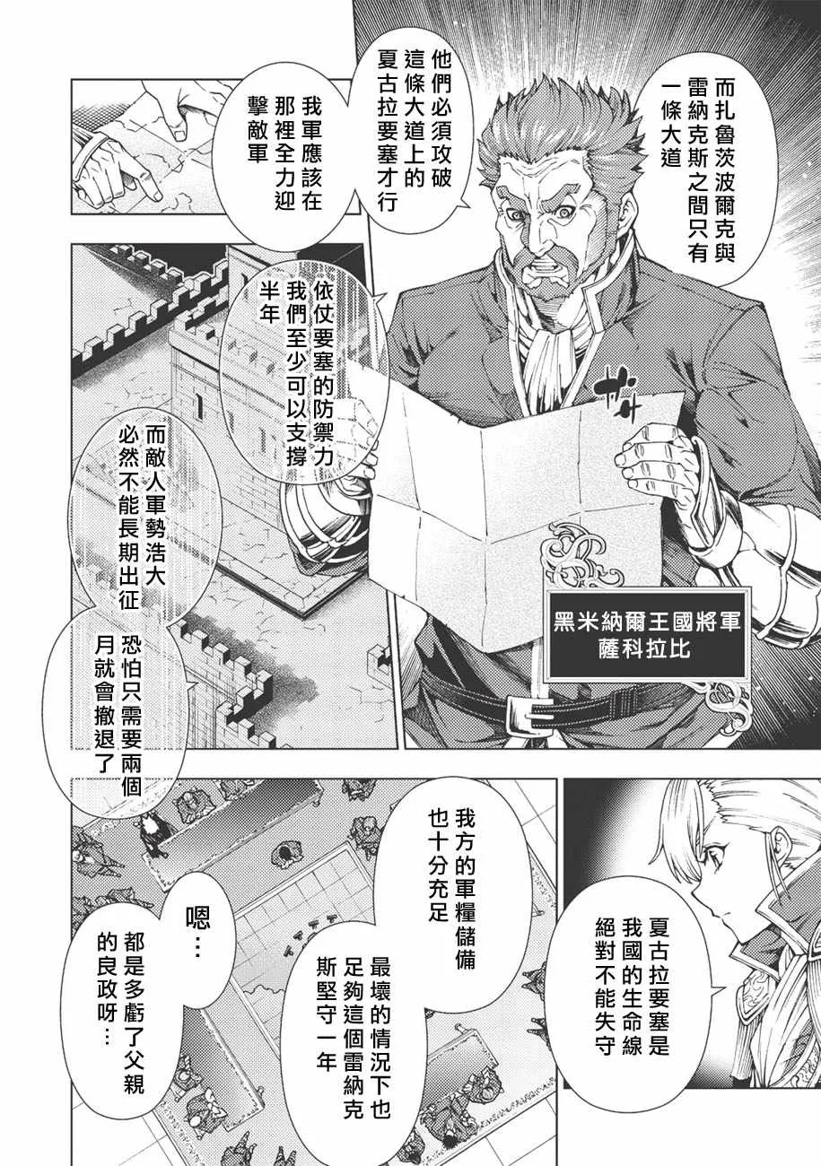 第2话 第10页