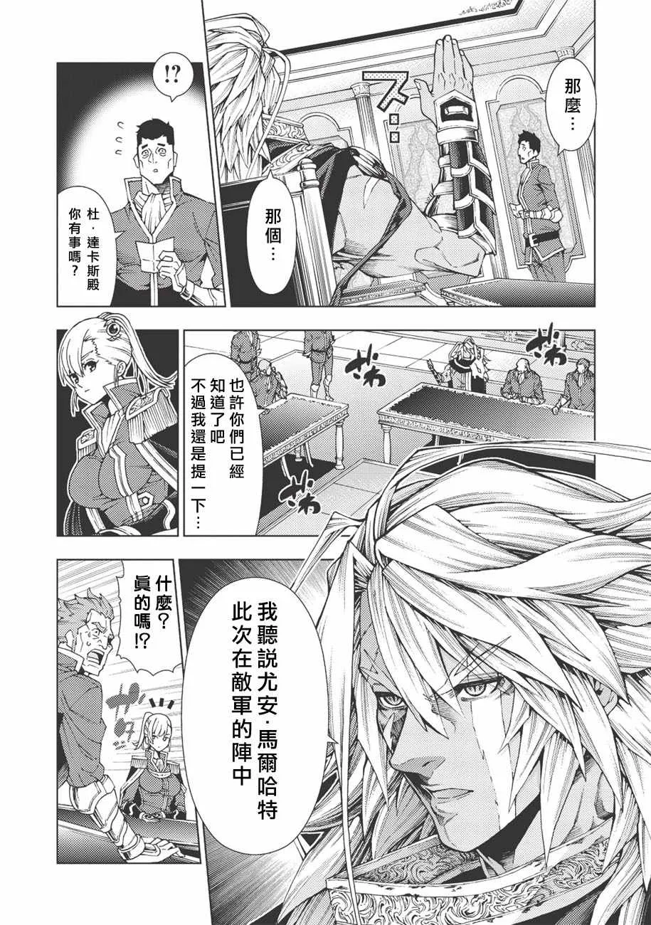 第2话 第11页