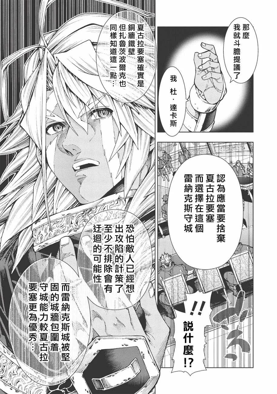 第2话 第13页