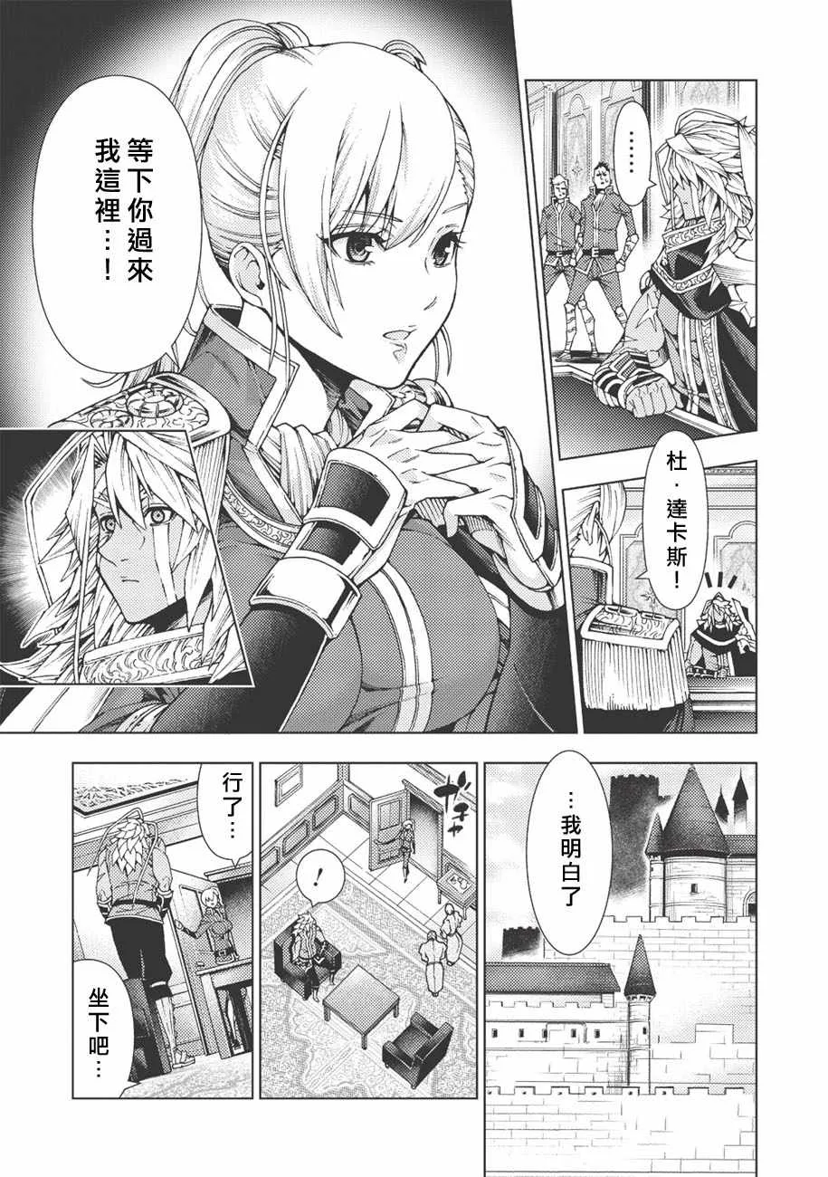 第2话 第15页