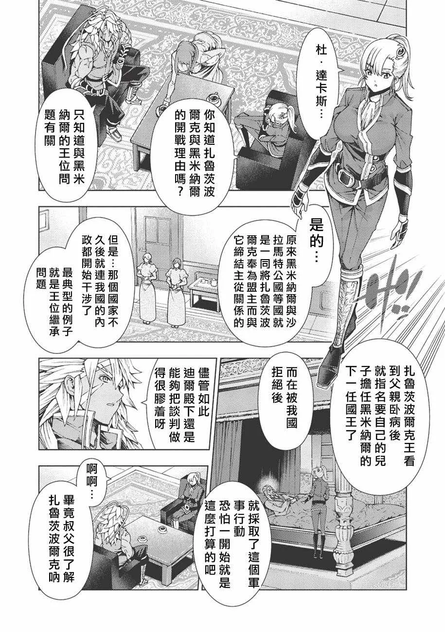 第2话 第16页