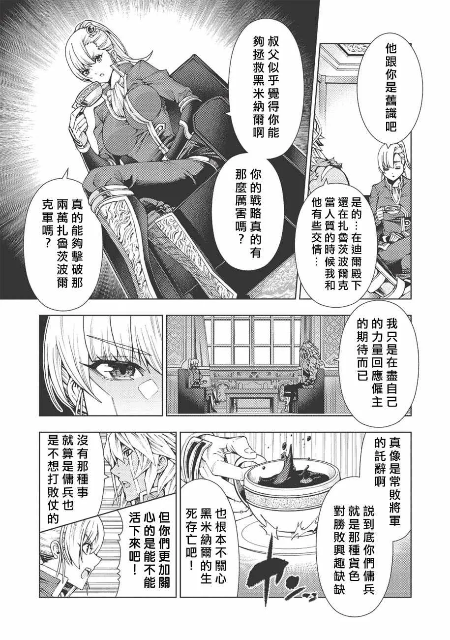 第2话 第17页