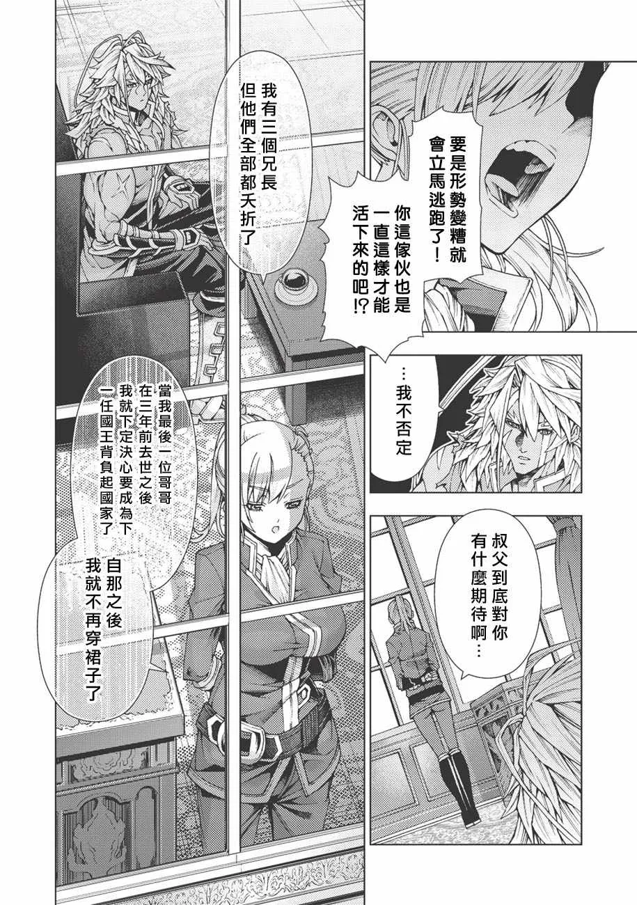 第2话 第18页