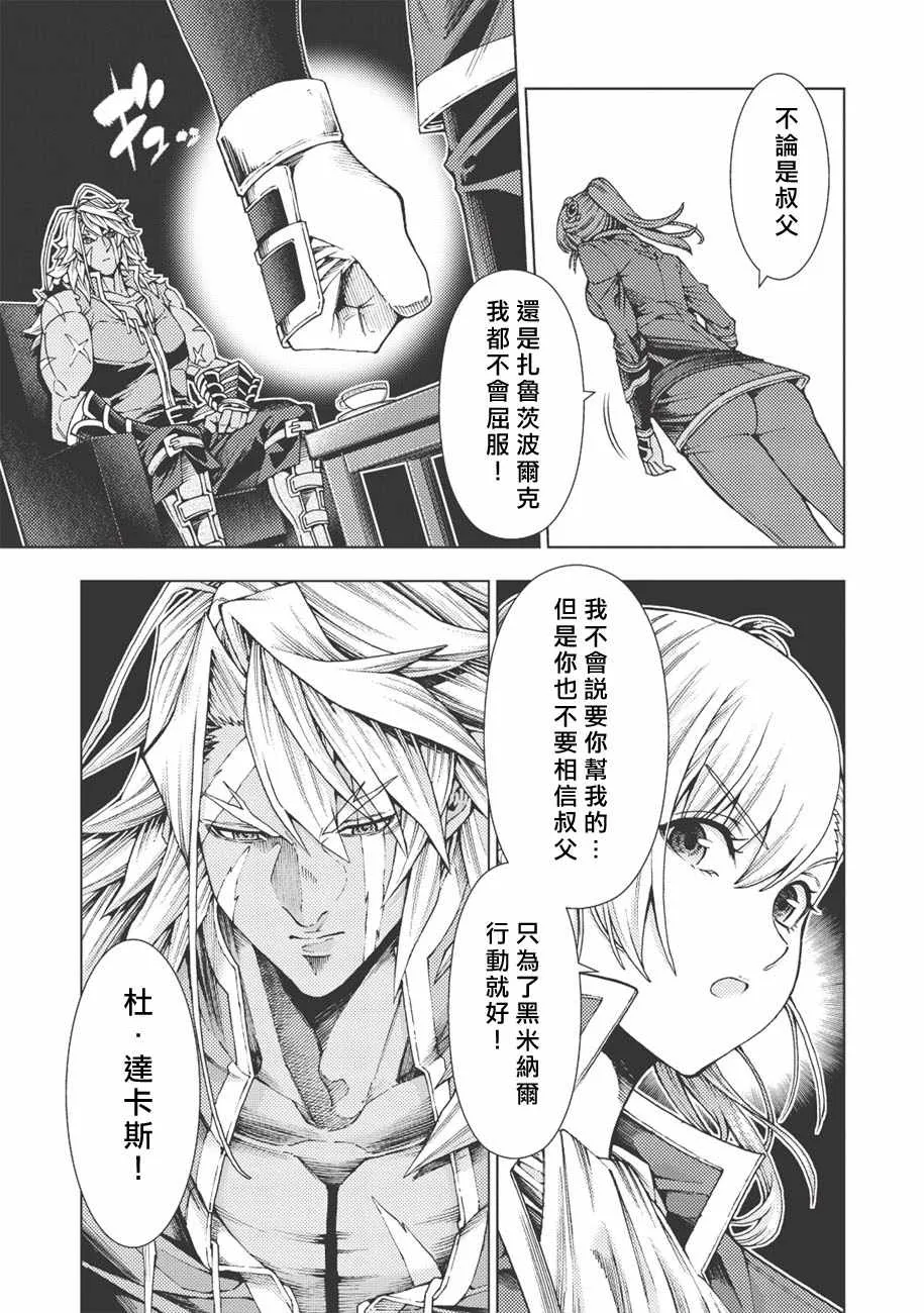 第2话 第19页