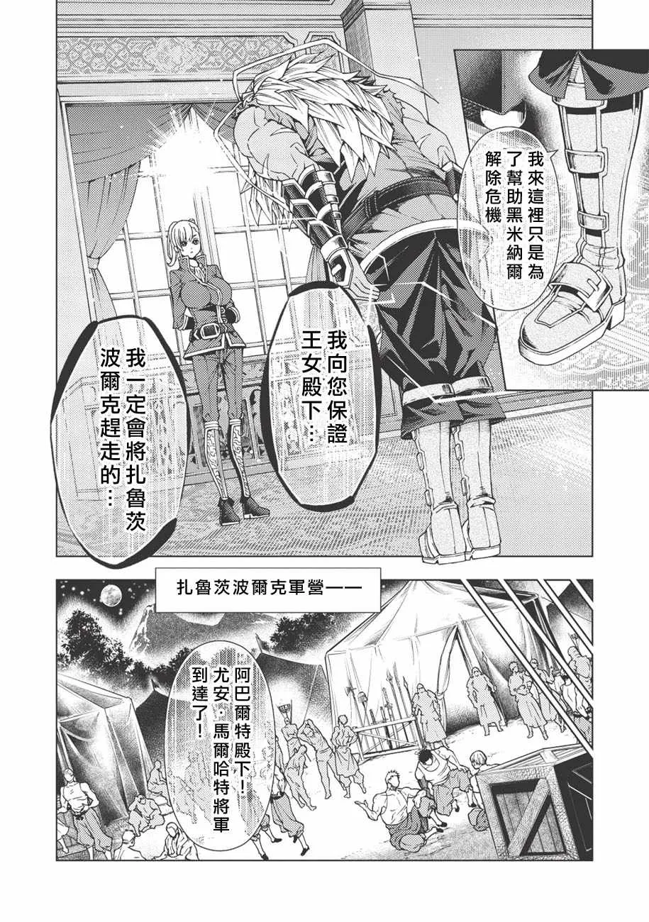 第2话 第20页