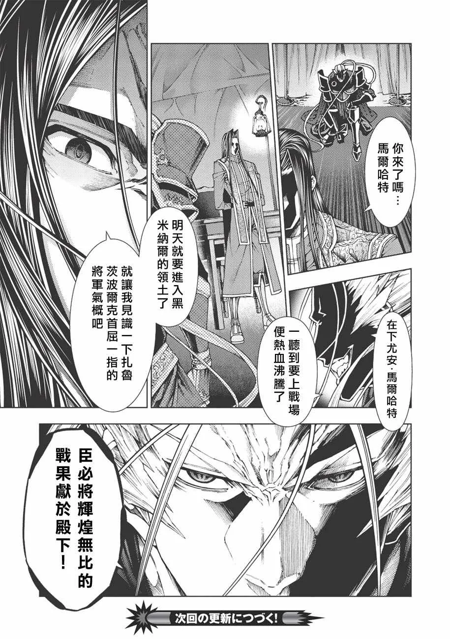 第2话 第21页