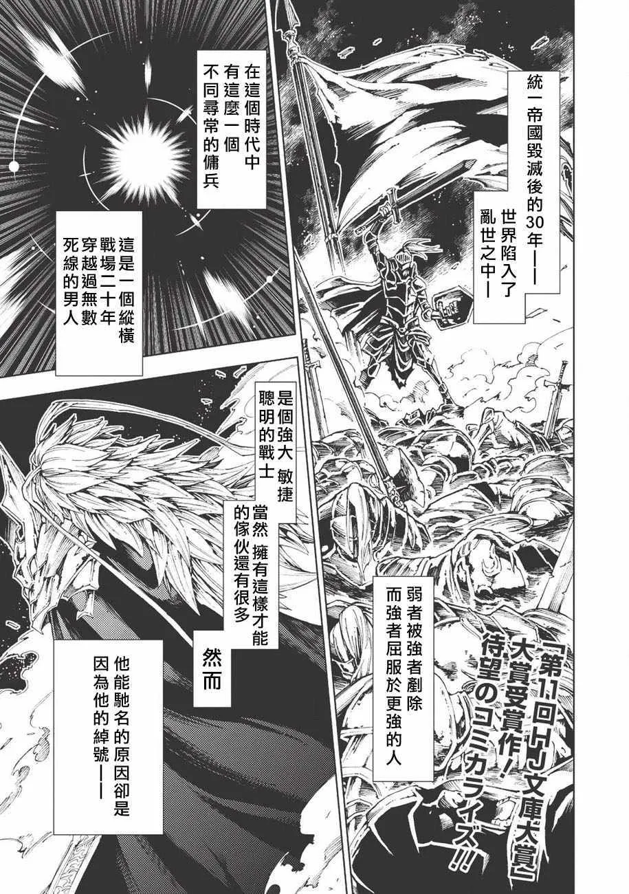 第1话 第2页