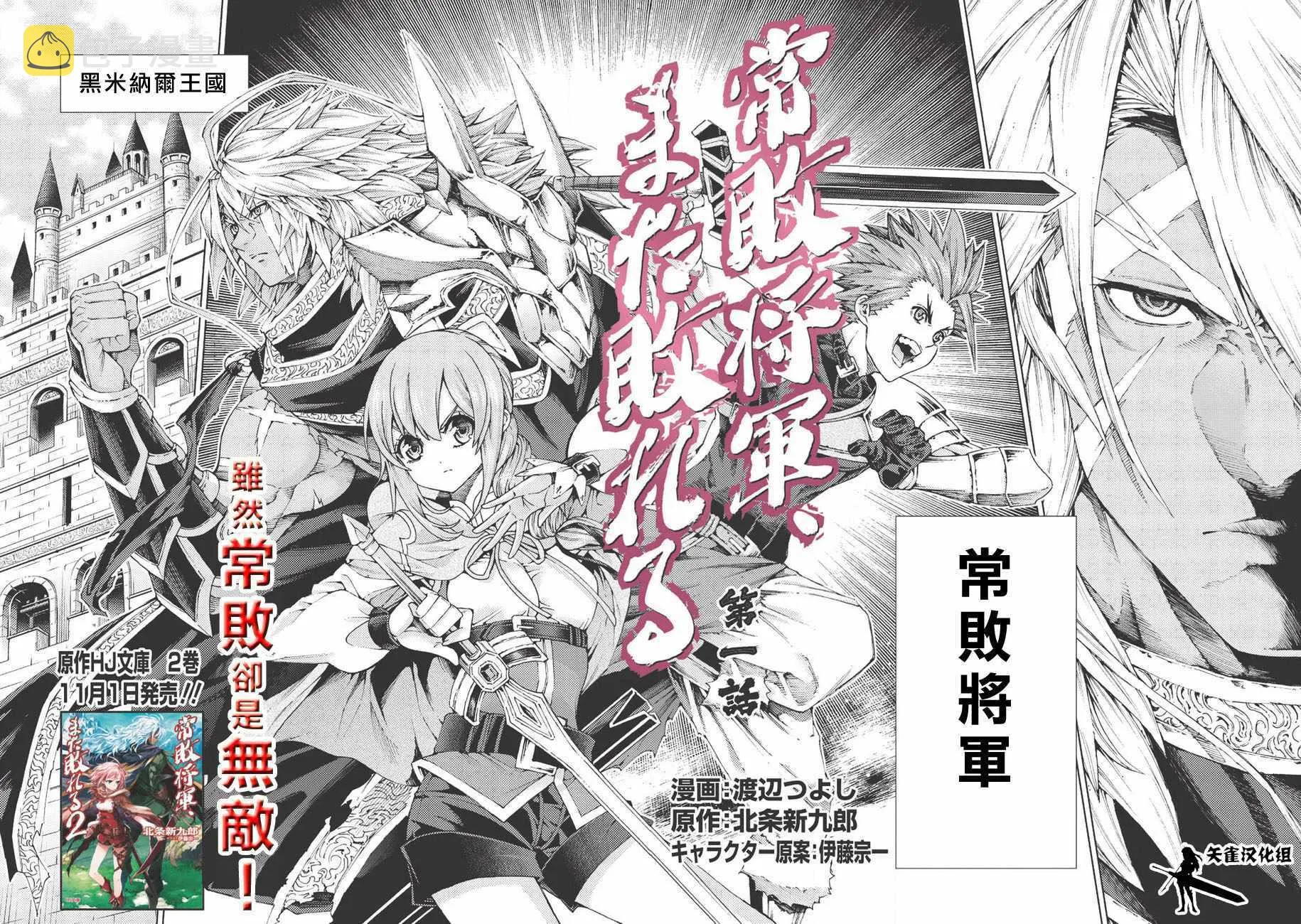第1话 第3页
