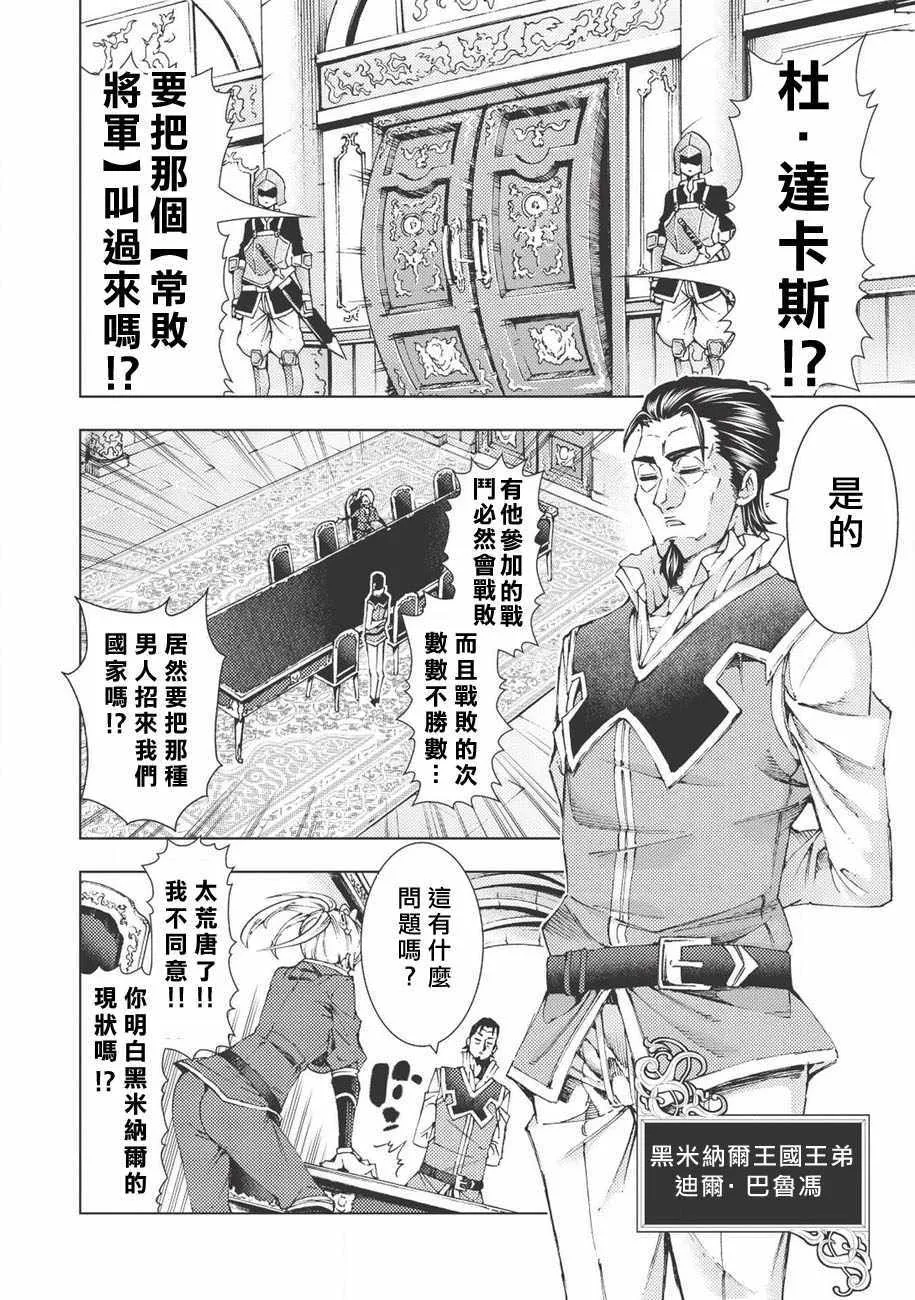 第1话 第4页